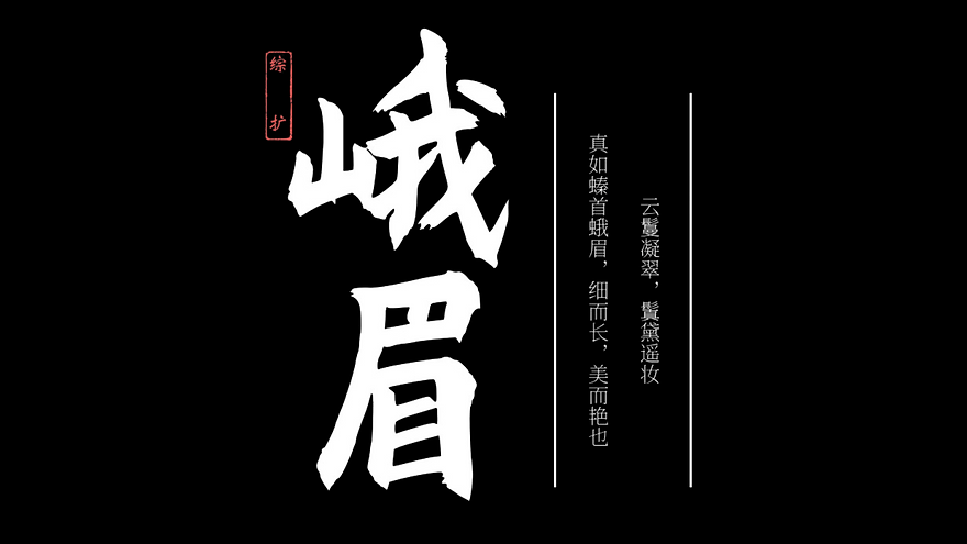 CHoco EMEI